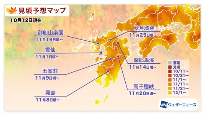 일본 큐슈 단풍정보