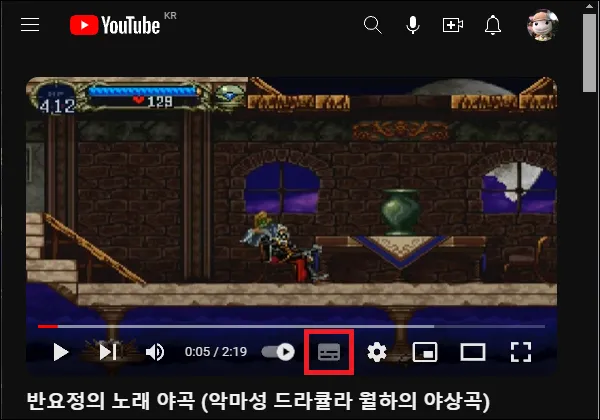 유튜브 동영상에서 자막 끄기