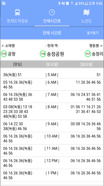 광주 지하철 노선도 확인, 광주 지하철 시간표 보기