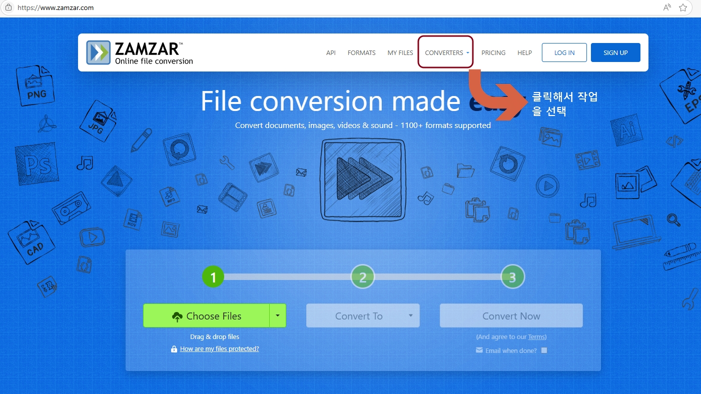 ZAMZAR 파일변환 방법