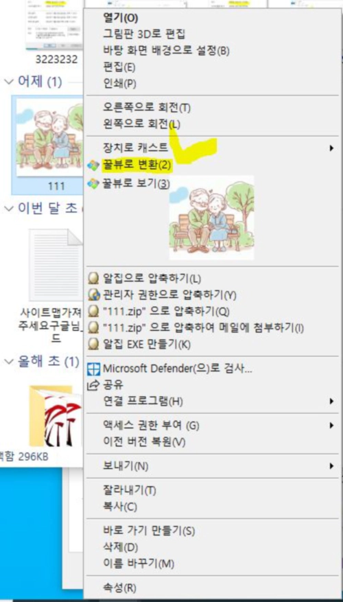 사진 용량 줄이기 꿀뷰 무료 사용법