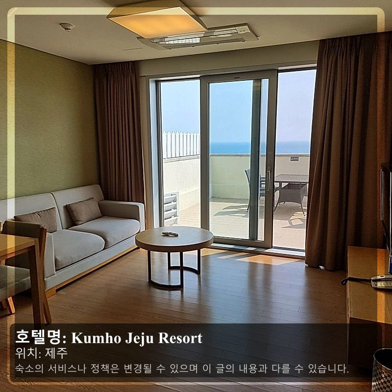 Kumho Jeju Resort_2