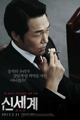 신세계 대장주 관련주 TOP5_15