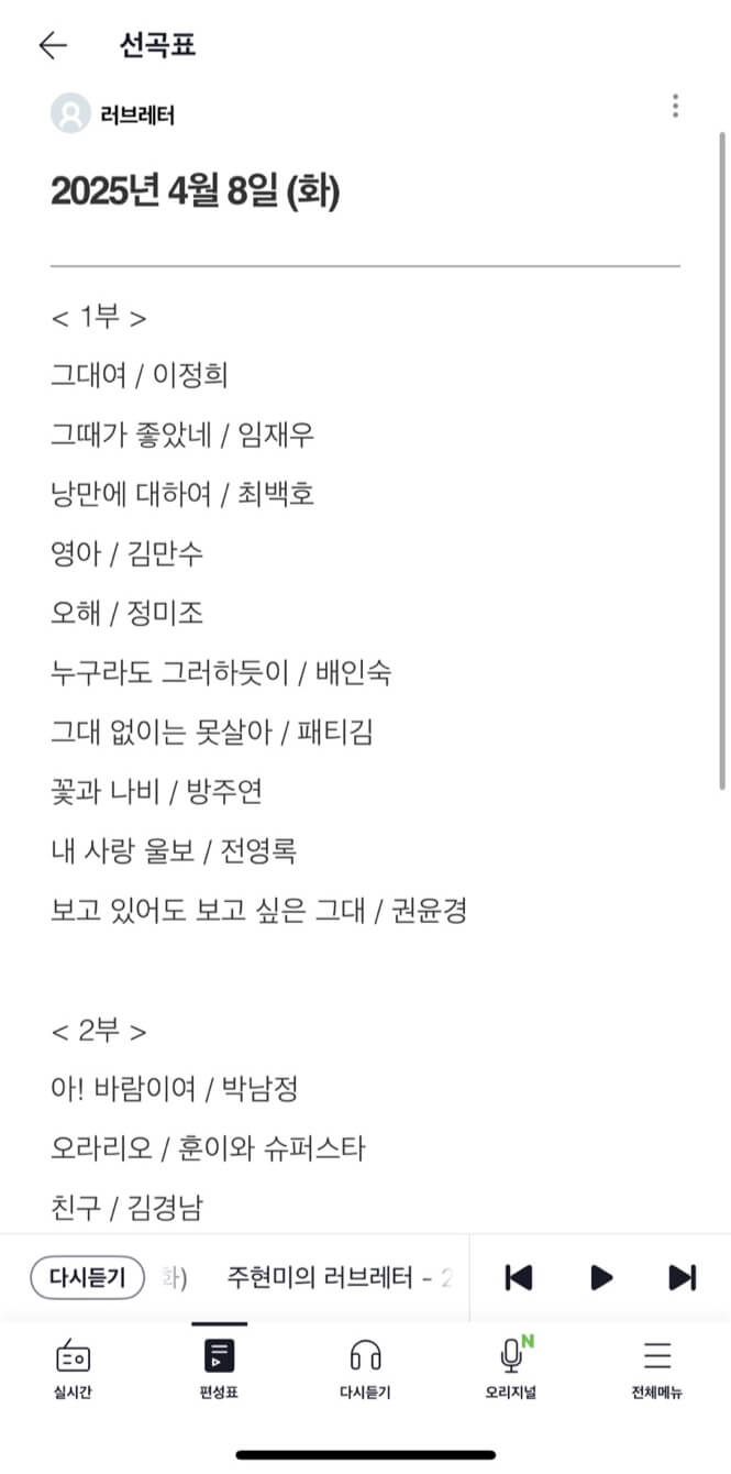 라디오콩 다운받기9