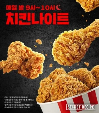 KFC 메뉴 추천 인기메뉴 1+1메뉴_3