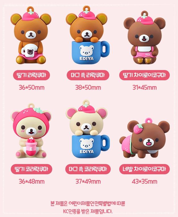 이디야 커피 리락쿠마 굿즈 사는 법: 음료 5,000원 이상 구매 시 4,000원의 행복