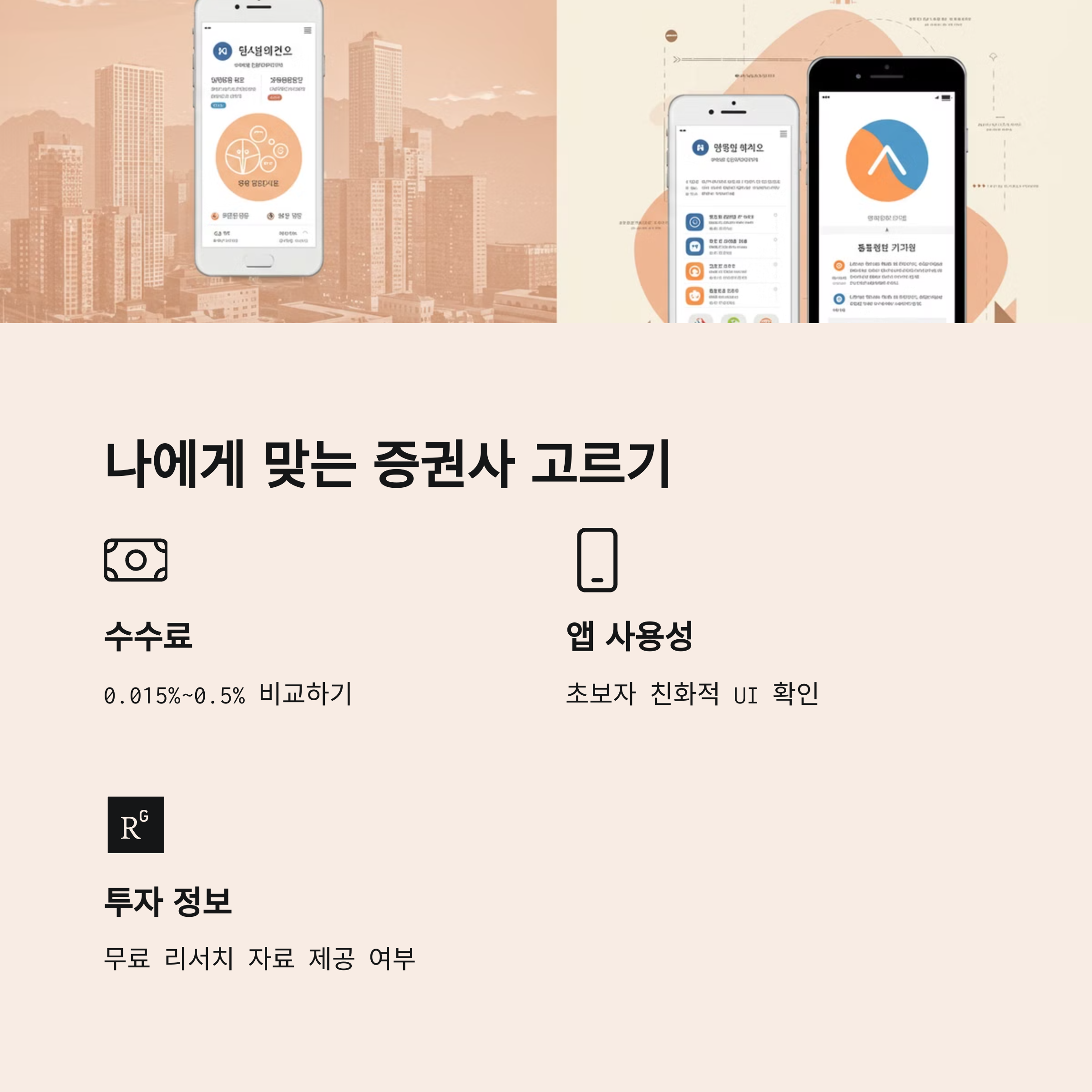 주식투자가이드