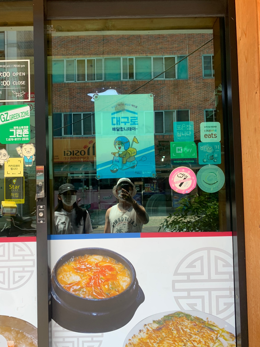 다들 대구로 사용하세요