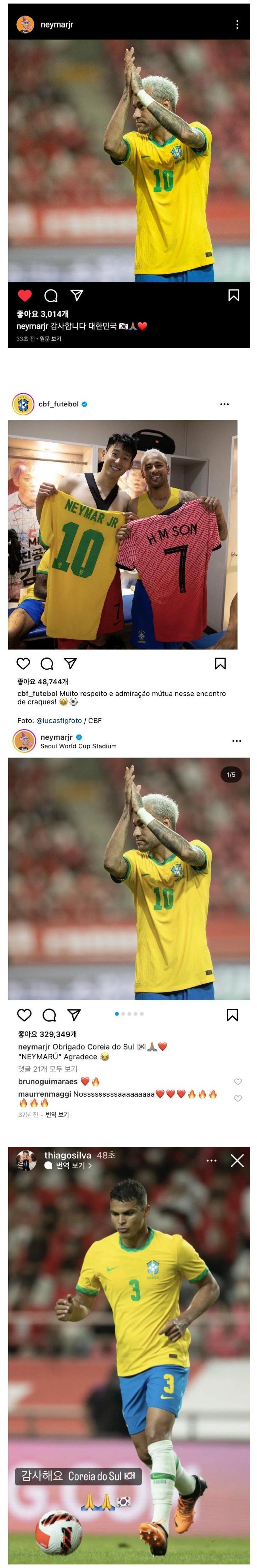 예의바른 네이마르 neymarjr, 한국어패치도 기본~