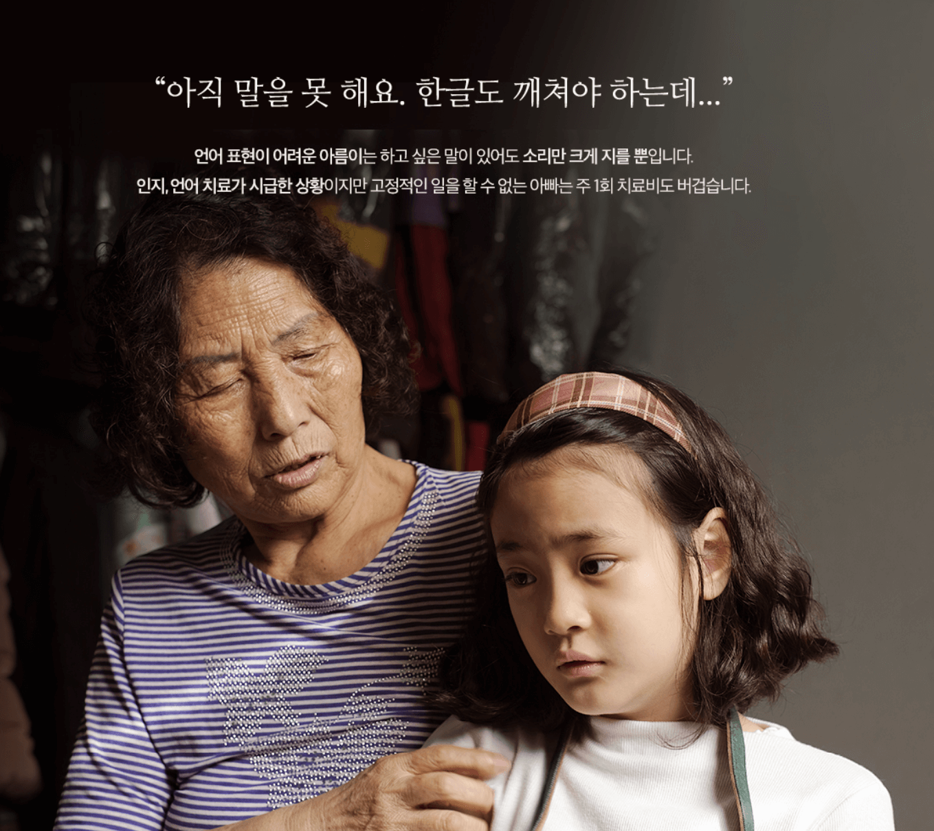 아직 말을 못 하는 아름이