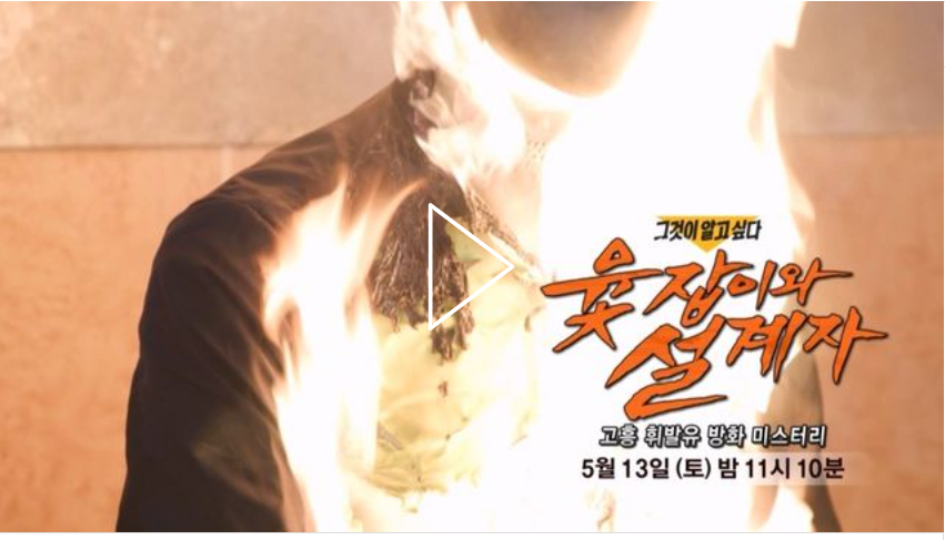 그것이 알고 싶다