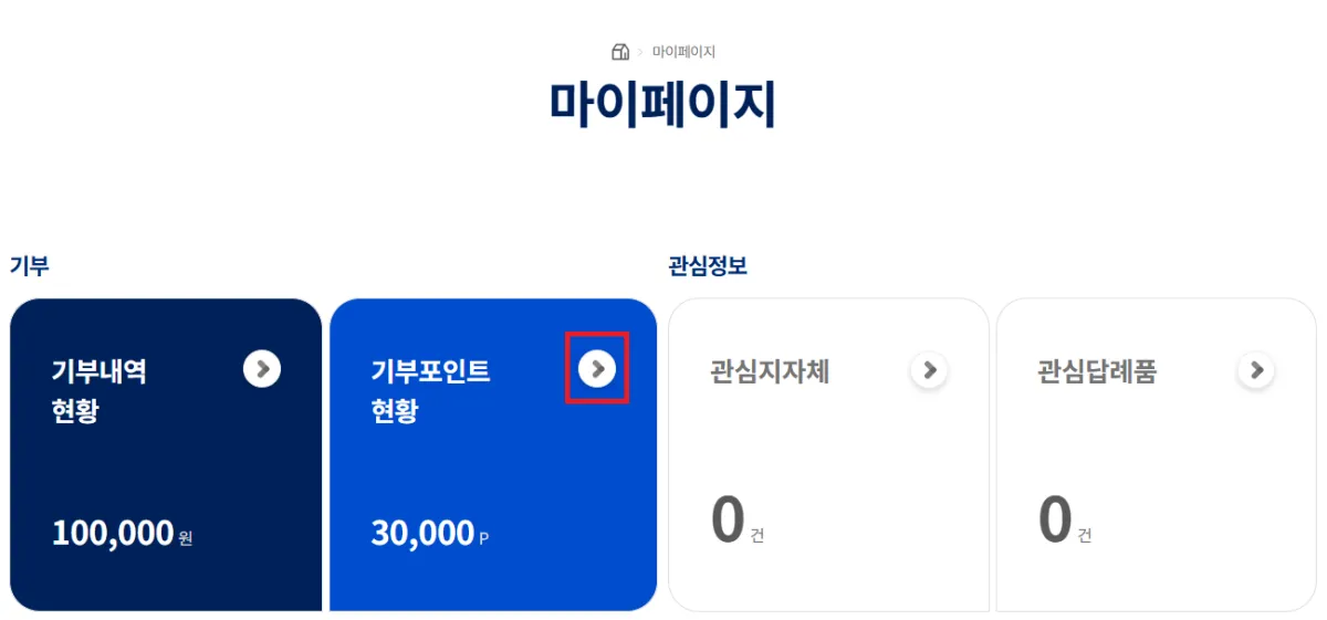 마이페이지-선택시-화면