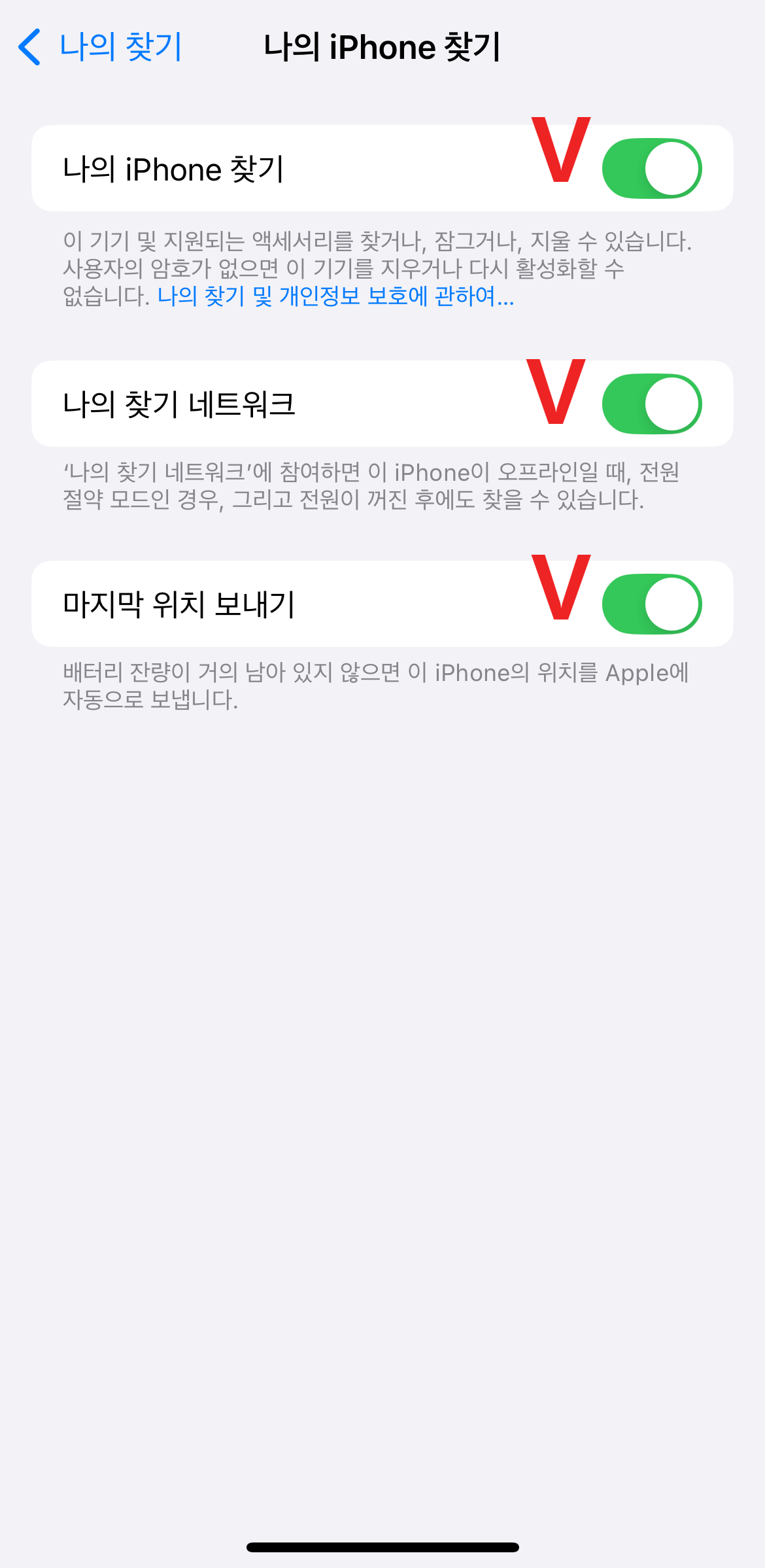 아이폰-찾는방법