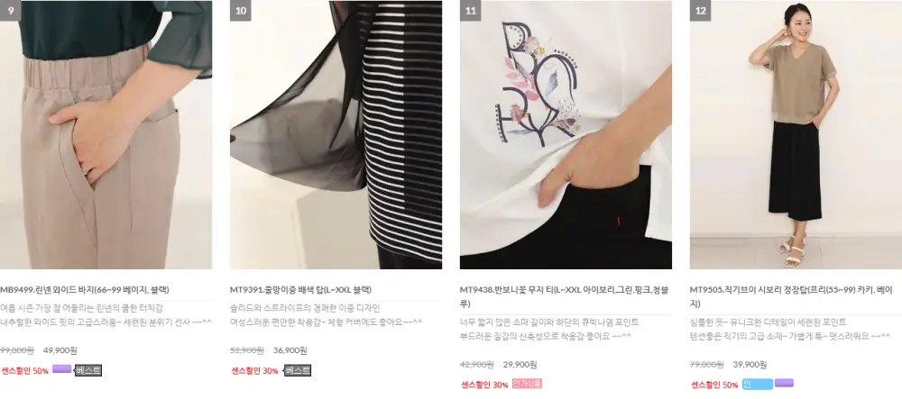 마담센스-인기-상품-3