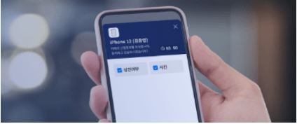 모바일 신분증