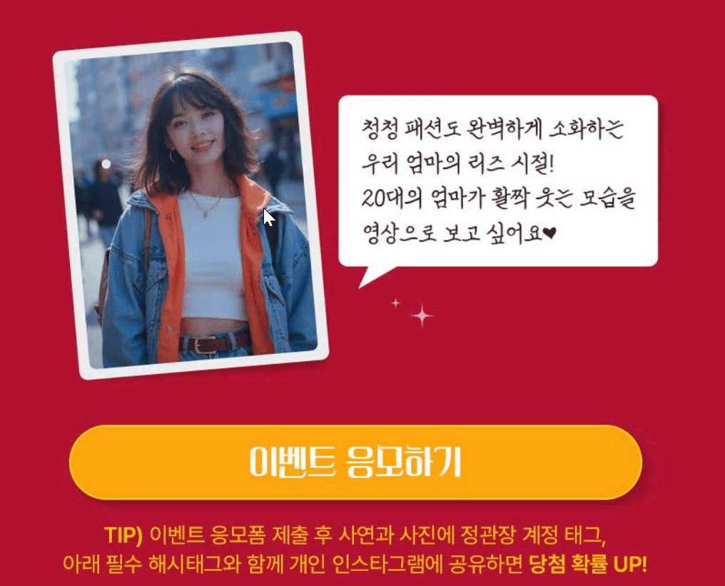 어버이날 선물 정관정 홍삼에서 어린이 홍이장군까지, 가족이벤트 신청하기