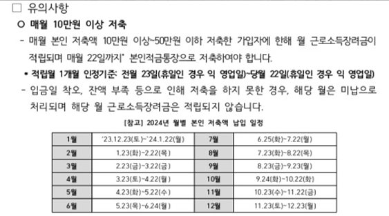 희망저축계좌2