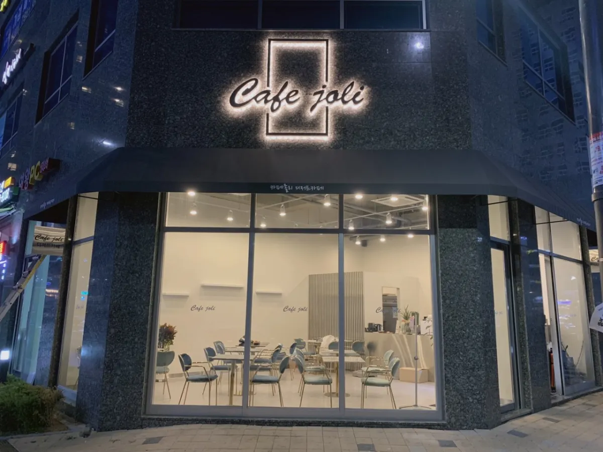 하남-미사-24시-카페졸리-입구-사진