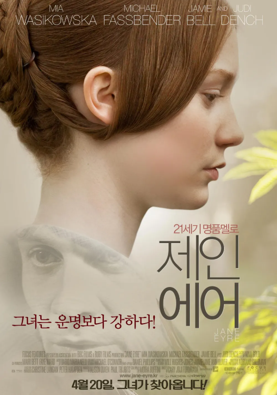 영화 <제인에어>(2011) 포스터