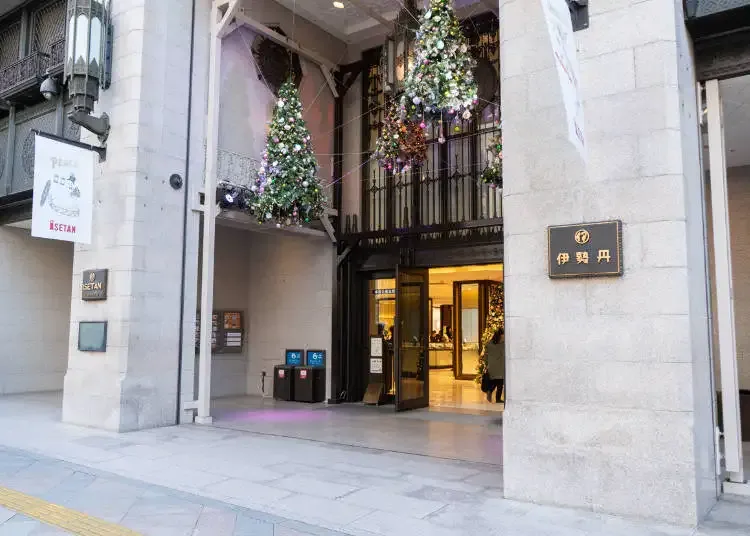 신주쿠 이세탄 (新宿伊勢丹)