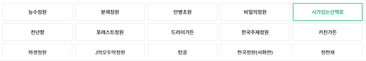 아침고요수목원 수국전시회