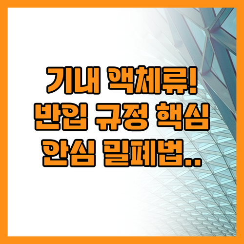 해외여행 액체류 기내 반입 규정과 안..