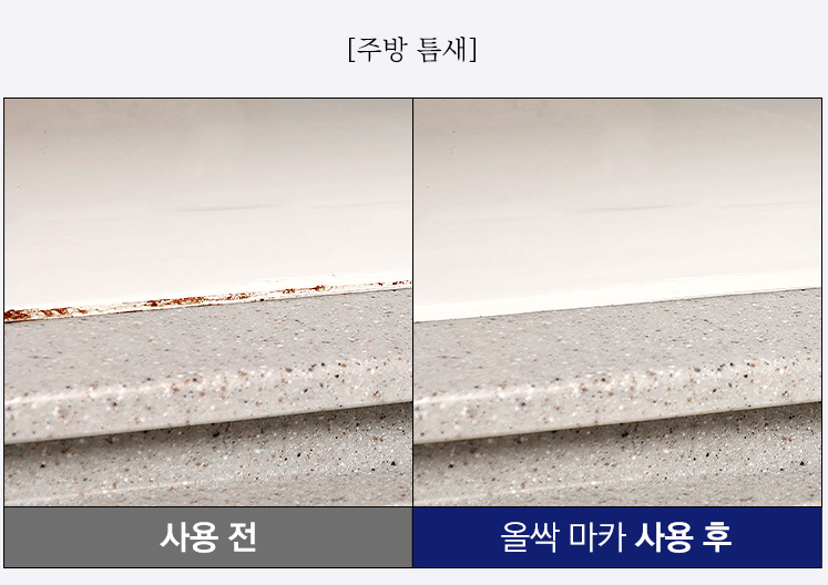 타일줄눈 클리너 04