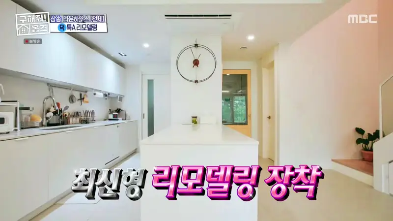 구해줘홈즈 고양시 덕양구 오금동 프로 리모델링 파일러 하우스 매물 가격 및 구조 인테리어 리모델링 소개
