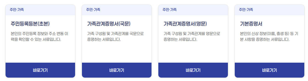 증명서몽땅 바로가기