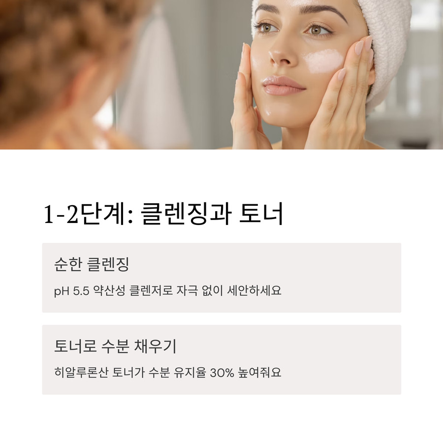 클렌징으로 부드럽게