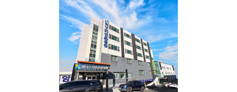 울산 중구 요양병원