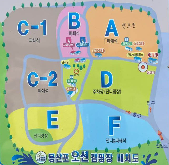 태안군 몽산포오션캠핑장 소개