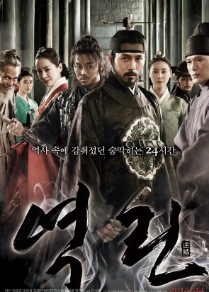 영화 역린 줄거리 요약: 정조 암살 시도의 숨겨진 이야기