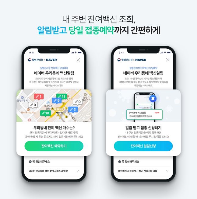 네이버