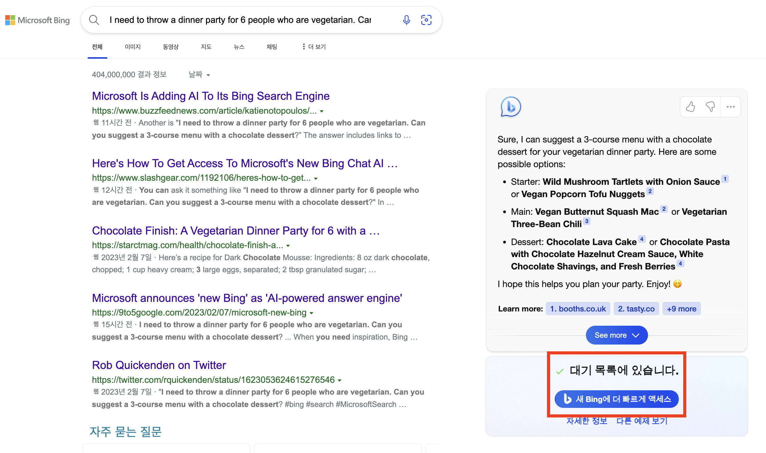 새로운빙사용방법