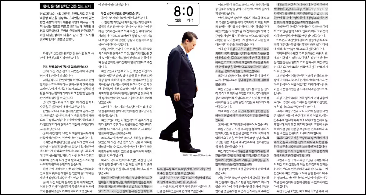 한겨레 특별판