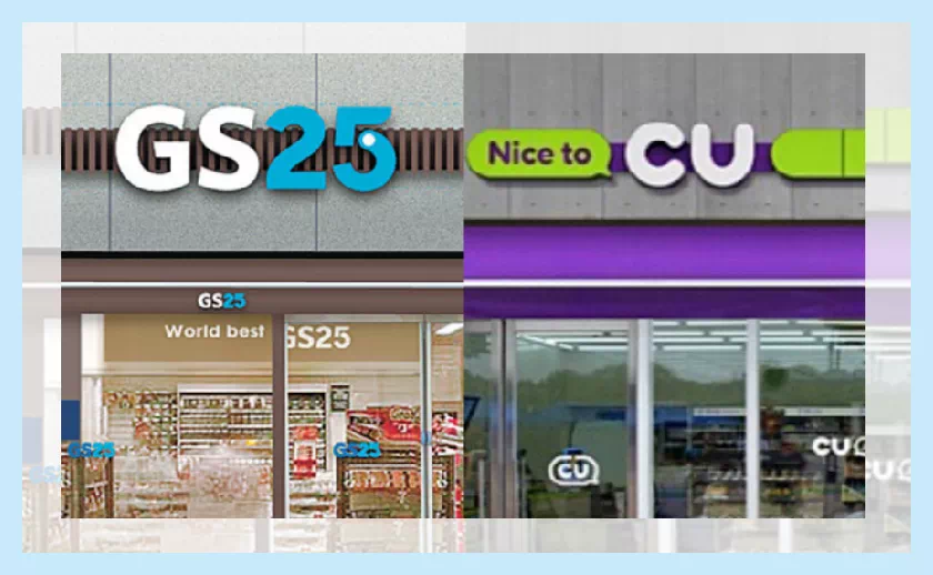 gs25, cu 편의점