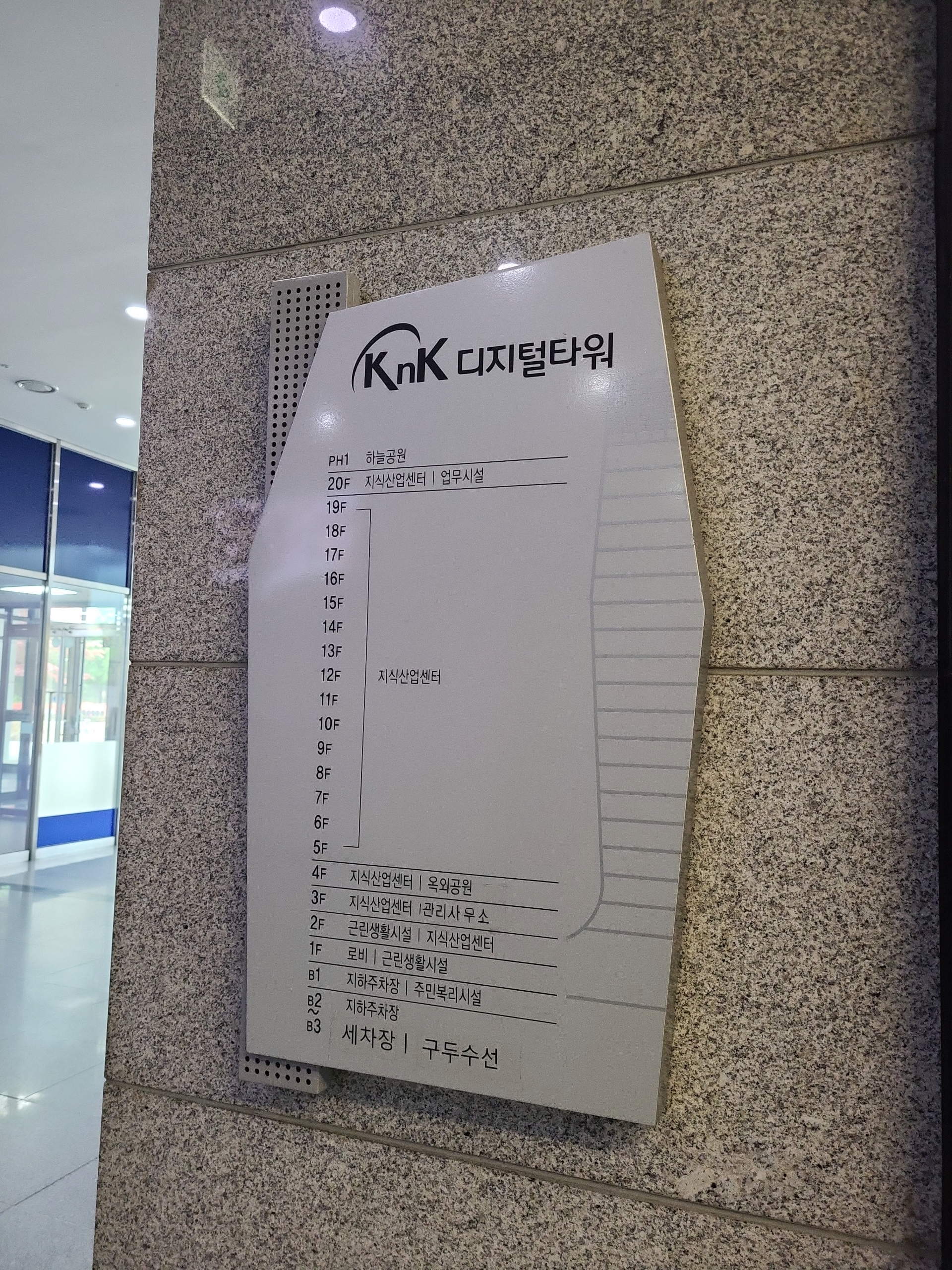 KnK디지털타워 1층 내부3