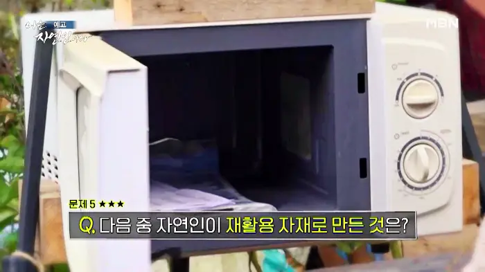 나는-자연인이다-윤택