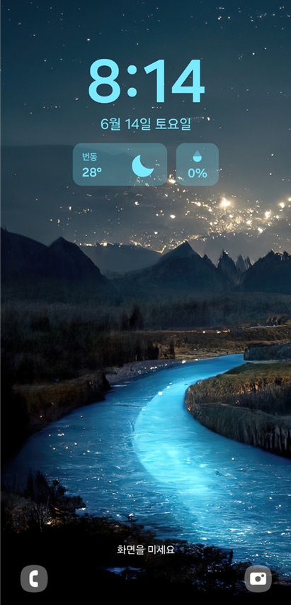 방법 6: 잠금화면 날씨 정보 제거하기