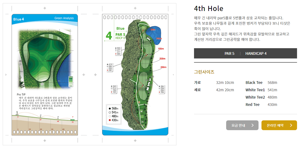 마우나 CC 블루코스 04