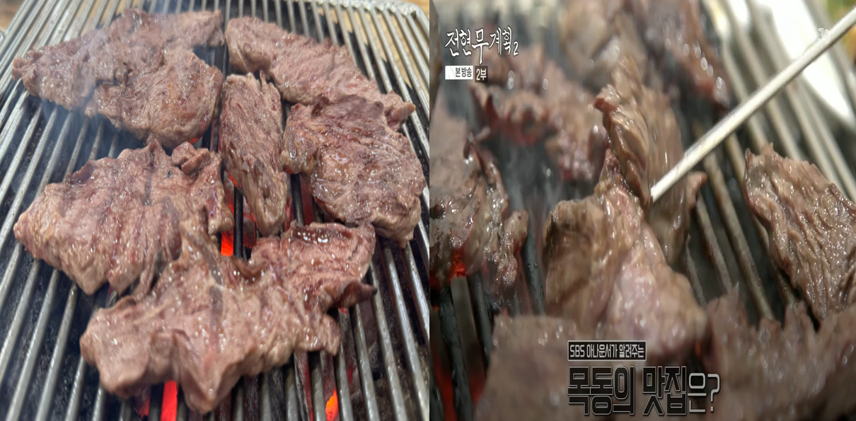 토시살이-석쇠-위에서-구워지는-모습