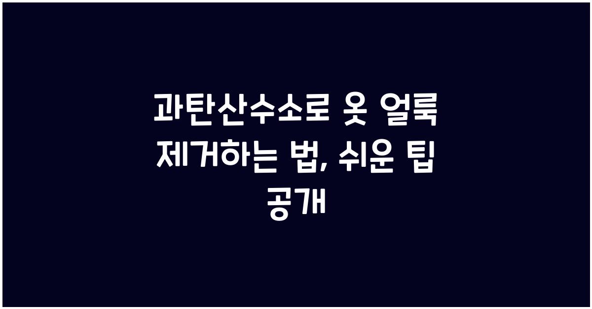 과탄산수소