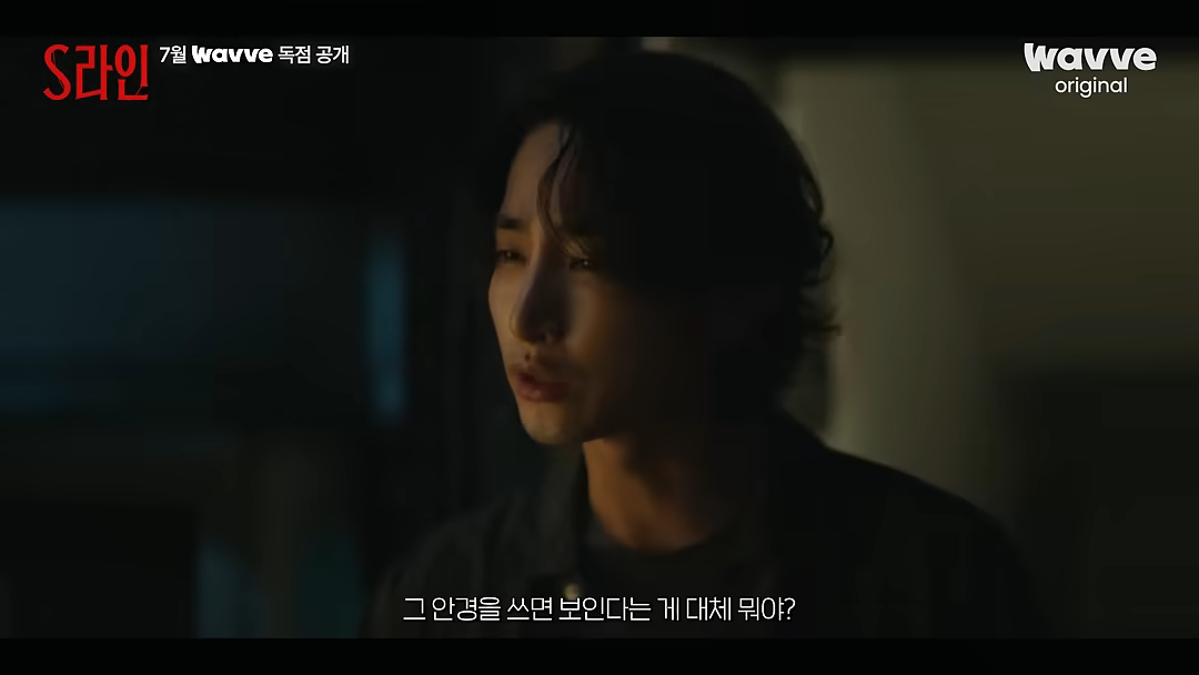 드라마S라인