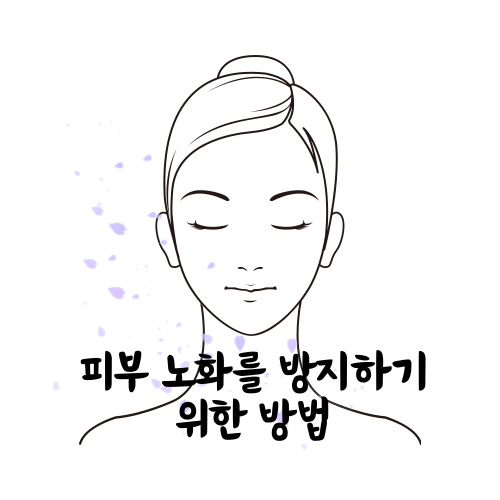 피부 썸네일