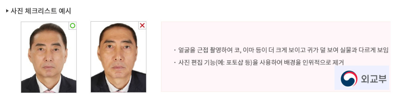 여권사진 얼굴