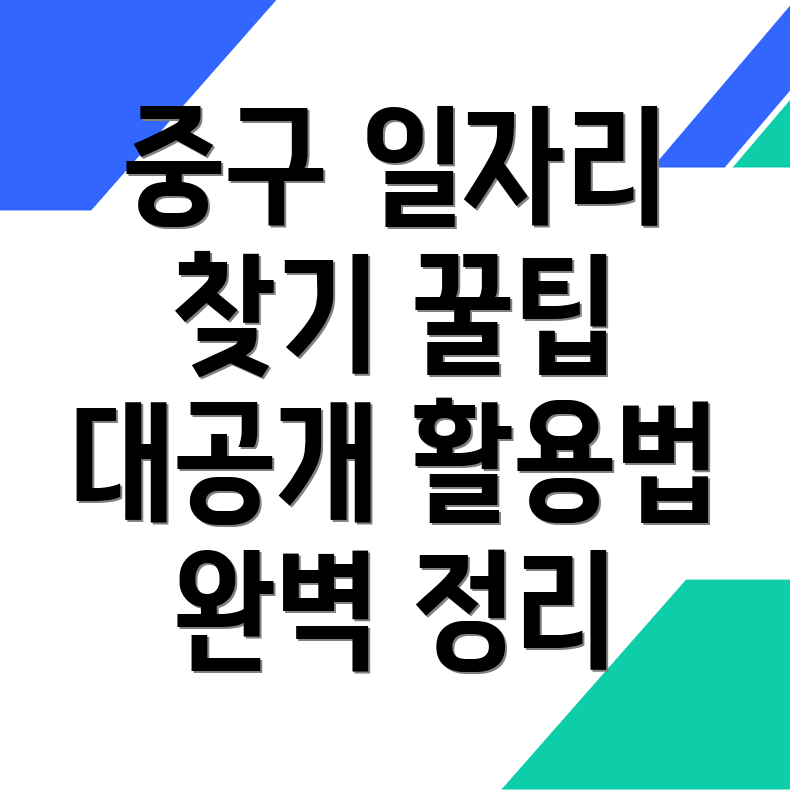 부산 일자리 정보