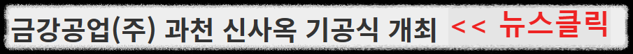 과천 지식정보타운 입주기업. 지식산업부지에는 어떤 회사가 들어오나, 휴스온, 가비아, 상상자이, KOTITI, 넷마블, 광동제약, 스마트케이, 프리즘스퀘어, 디테크타워, 펜타시티, 비상교육, 펄어비스