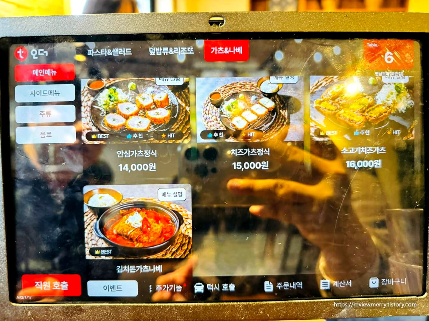 가츠, 나베 메뉴판