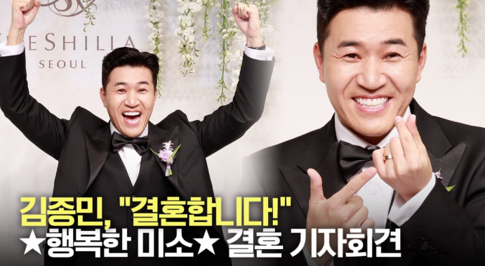 김종민 결혼